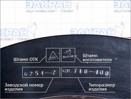 “El-Kran” wheel marking pattern